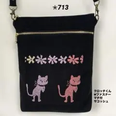 クロッチくん pjc 猫 がま口 ハンドメイド バッグチャーム 母の日