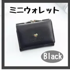 三折り ミニ財布 ブラック がま口 コンパクト PUレザー ハート