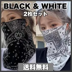 【0808】2枚セット UVカット フェイスカバー ネックカバー フェイスマスク