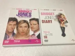 ブリジットジョーンズの日記1,2 ボックスセット（棚５６）