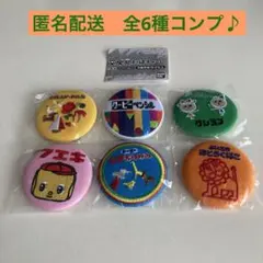 文房具刺繍チャーム　全6種コンプリートセット♪