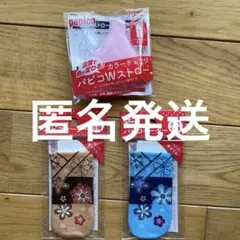 Glico パピコWストロー ＆ パピコセーター 浴衣仕様セットのサムネイル