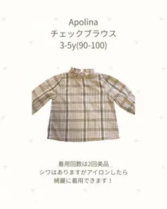 apolina ブラウス3-5y 新品未使用 Apolina 刺繍 ビッグカラー ブラウス 3-5y - メルカリ