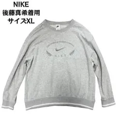 NIKE スウェット XL 後藤真希着用 グレー ナイキ トレーナー 入手困難