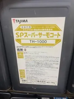 TAJIMA SPスーパーモコート TH-1000 18kg - メルカリ