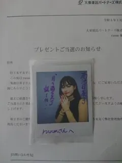 安斉かれん 月刊ポポロ 直筆サイン入りポラロイド写真 - メルカリ