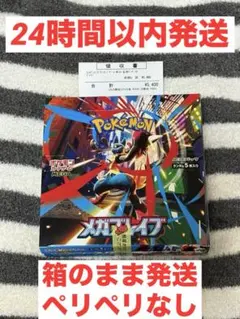 2025年最新】ポケカ box シュリンク付きの人気アイテム - メルカリ