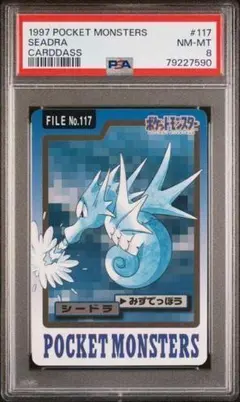 キングドラ CHR ソード&シールド psa10 - メルカリ