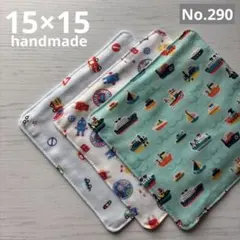 (290)4重ガーゼハンカチ　15×15cm ３枚