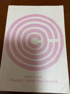Cocco / best collection バンドスコア