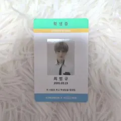 TOMORROW X TOGETHER 　ボムギュ　カード