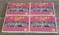 嵐 櫻井翔 よい子の味方 新米保育士物語 DVD 全4巻セット