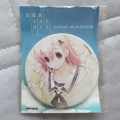 2025年最新】君と彼女と彼女の恋 向日アオイの人気アイテム - メルカリ