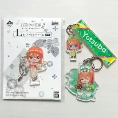 五等分の花嫁 中野四葉 アクリルキーホルダー