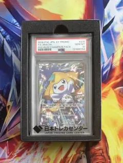 2026年最新】ジラーチ プロモ psa10の人気アイテム - メルカリ