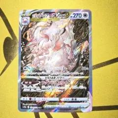 2025年最新】ヒスイゾロアークvstar sarの人気アイテム - メルカリ