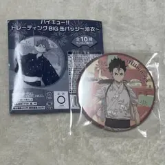 ハイキュー‼︎ トレーディングBIG缶バッジ〜浴衣〜 西谷夕