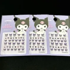 【新品・未開封】サンリオキャラクターズ ネイルシール 3枚セット クロミ
