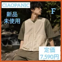 【新品】チャオパニックティピー　ベスト　ベージュ　メッシュ　ナイロン　アウトドア