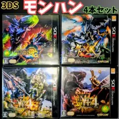 モンスターハンター3G/4/4G/XX 4本セット Nintendo 3DS