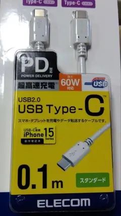 USB2.0 ケーブル Type-C - Type-C 超高速充電対応