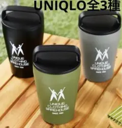 新品UNIQLOステンレスボトル／マグボトル全3種セット非売品
