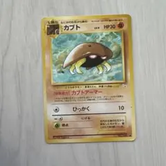 ポケモンカード カブト 旧裏面