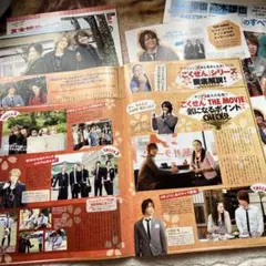 【セット売り】オリスタ　切り抜き　ごくせん