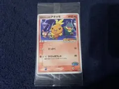 2026年最新】ポケパークのアチャモ 未開封の人気アイテム - メルカリ
