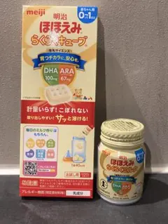 新品未開封　明治 ほほえみらくらくミルク 液体　キューブ