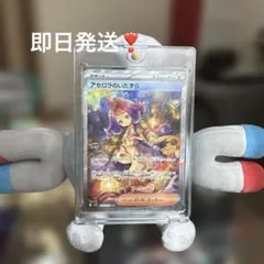 m*i様 アセロラのいたずら SAR 090/063