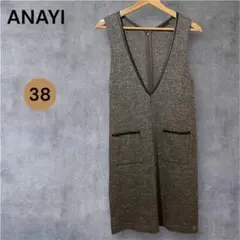 ANAYI アナイ ラメツイード Vネック ジャンパースカート グレー 38