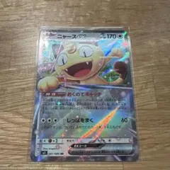 c*u様 ムニキスゼロ　ニャースex RR SAR セット ポケモンカードゲームMEGA M3 拡張パック ムニキスゼロ ニャースex RR