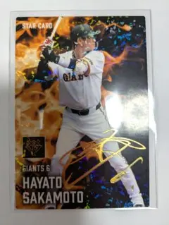 プロ野球チップス2025 第2弾 読売ジャイアンツ坂本勇人 サイン