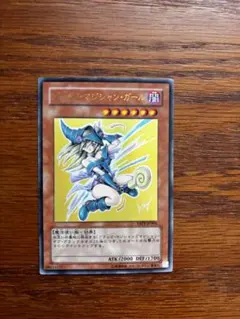 2026年最新】遊戯王 ブラックマジシャンガール アジア版の人気アイテム