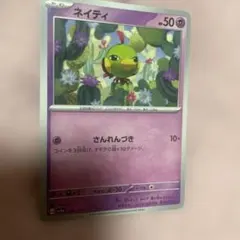 ネイティ ポケモンカードのサムネイル