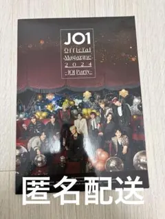 JO1 2024 OFFICIAL magazine JO1 party 会報誌