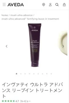 インヴァティ ウルトラ アドバンス リーブイン トリートメント 100mlのサムネイル