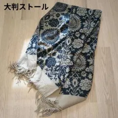 花柄大判ストール（ネイビー✕ベージュ）