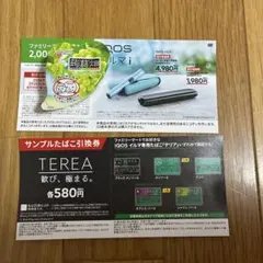 IQOS イルマ割引券・TEREAサンプル引換券セット