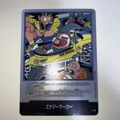 ドラゴンボール マンガブースター エナジーマーカー 銀 14巻 E-49