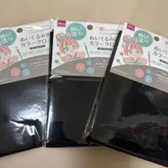 DAISO ぬいぐるみ用カラークロス ダークカラー 3枚セットのサムネイル
