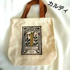 カルディ エコバッグ