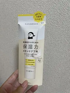 乾燥さん 保湿力スキンケア下地 カバータイプ