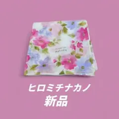 ヒロミチナカノ 花柄 ハンカチ 大判 新品 カラフル キュートのサムネイル
