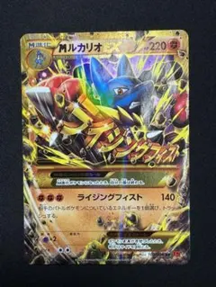 値下げ依頼可能】 MルカリオEX RR XY3 053/096 - メルカリ