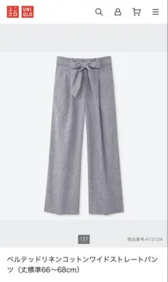UNIQLO リネンワイドストレートパンツ L