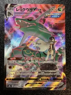 レックウザVMAX CSR S8b VMAXクライマックス ポケモンカード - メルカリ
