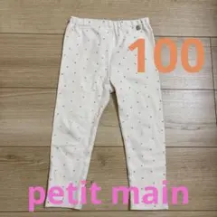 petit main 100cm ハートドット柄レギンスとデニムパンツセット