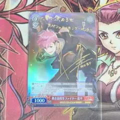 WS ヴァイスシュヴァルツ テセアラの神子 ゼロス ワイルダー SP サイン